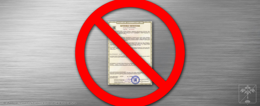 "О перечне деклараций о соответствии признанными недействительными" "О перечне деклараций о соответствии признанными недействительными"