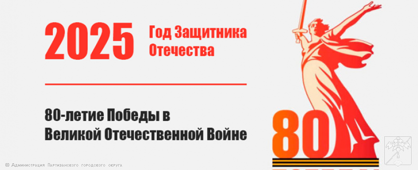Конкурс к 80 - летию Великой Победы Конкурс к 80 - летию Великой Победы