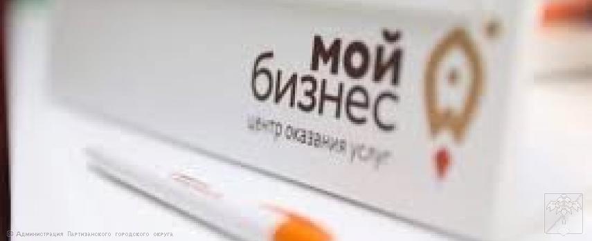 УСЛУГИ ЦЕНТРА "МОЙ БИЗНЕС" УСЛУГИ ЦЕНТРА "МОЙ БИЗНЕС"