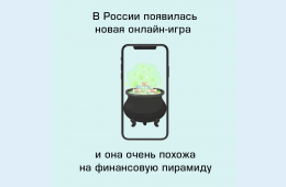 18.05.2021 Онлайн-игра | Администрация муниципального округа город Партизанск Приморского края Официальный сайт