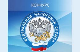 23.10.2025 Конкурс "Мои налоги - моему Приморью" | Администрация муниципального округа город Партизанск Приморского края Официальный сайт