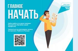 18.11.2021 Почти 2000 безработных приморцев направлены на бесплатное переобучение в этом году, сообщает www.primorsky.ru | Администрация муниципального округа город Партизанск Приморского края Официальный сайт