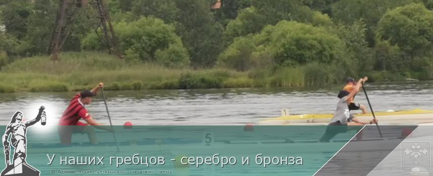У наших гребцов - серебро и бронза | Администрация муниципального округа город Партизанск Приморского края Официальный сайт